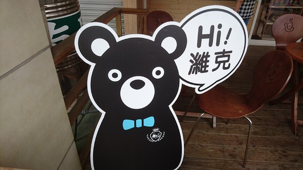 濰克早午餐 Wake Up Brunch：高雄~濰克早午餐(建國旗艦店)~大份量平底鍋直接端上桌~可愛貓咪盤兒童套餐~吃的好滿足~