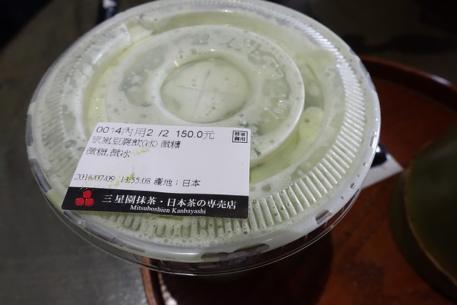 20160709三星園 (23)