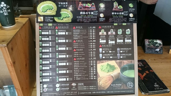 三星園(民合茶屋)：高雄~三星園 民合茶屋~與抹茶一期一會的約會~將軍的柔情濃郁生乳捲~抹茶控必吃~