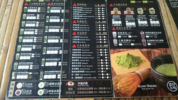 三星園(民合茶屋)：高雄~三星園 民合茶屋~與抹茶一期一會的約會~將軍的柔情濃郁生乳捲~抹茶控必吃~