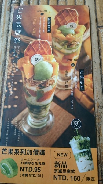 三星園(民合茶屋)：高雄~三星園 民合茶屋~與抹茶一期一會的約會~將軍的柔情濃郁生乳捲~抹茶控必吃~