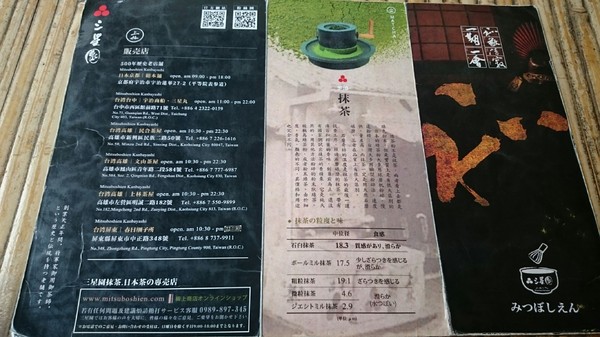 三星園(民合茶屋)：高雄~三星園 民合茶屋~與抹茶一期一會的約會~將軍的柔情濃郁生乳捲~抹茶控必吃~