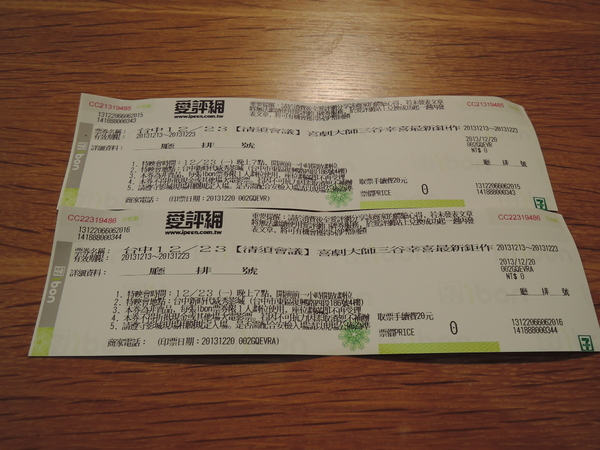 清須會議(The Kiyosu Conference)：1021223[官本金文愛台灣口碑券第24彈]清須會議(The Kiyosu Conference)看搞笑的猴子豐臣秀吉如何從衰敗的織田家族脫穎而出