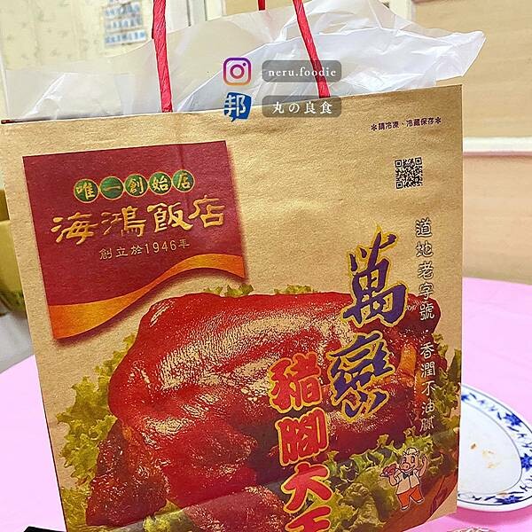 海鴻飯店｜屏東人氣小吃推薦 @neru.foodie / 丸の良食