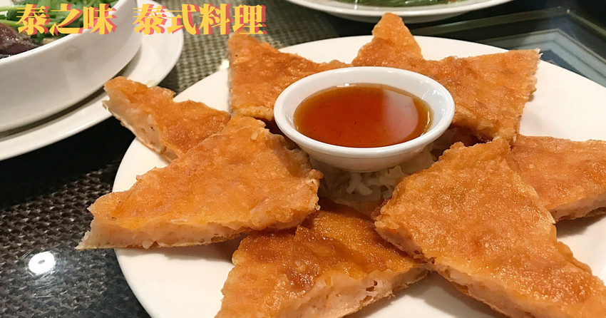高雄高醫美食推薦,平價道地的家庭式泰之味泰式料理餐廳