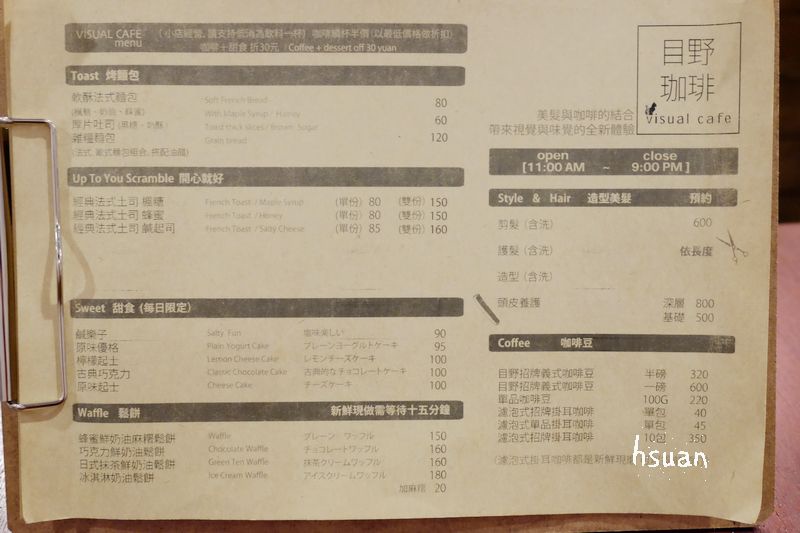 台北大安。Visual CAFE 目野珈琲館