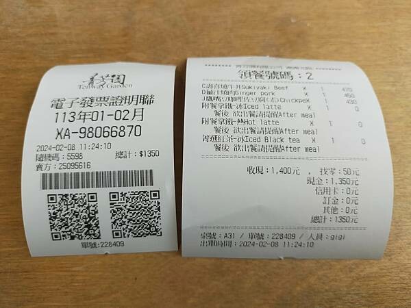 彰化菁芳園景觀餐廳~