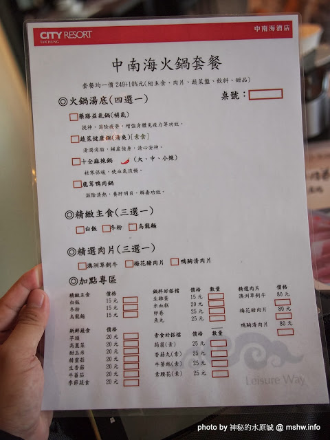 中南海酒店:【食記】台中北屯-City Resort 中南海酒店 : 服務OK, 環境尚可, 但食材的誠意呢? 中南海酒店:【食記】台中北屯-City Resort 中南海酒店 : 服務OK, 環境尚可, 但食材的誠意呢?