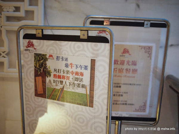 中南海酒店:【食記】台中北屯-City Resort 中南海酒店 : 服務OK, 環境尚可, 但食材的誠意呢? 中南海酒店:【食記】台中北屯-City Resort 中南海酒店 : 服務OK, 環境尚可, 但食材的誠意呢?