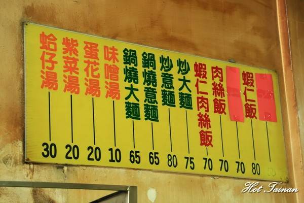 明卿蝦仁飯:【台南美食】在地飄香五十年!豪華版的蝦仁肉絲飯,家常炒大麵讓人回味無窮:明卿蝦仁飯