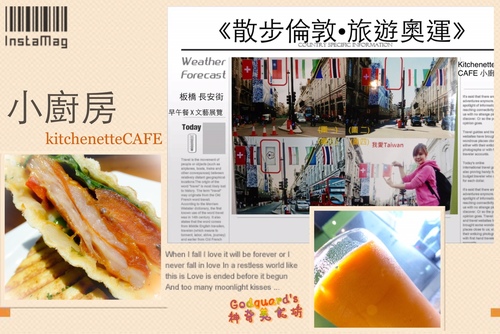 (私心推薦)[板橋] 早午餐高CP、隱藏在板橋的文藝中心——小廚房kitchenette CAFE