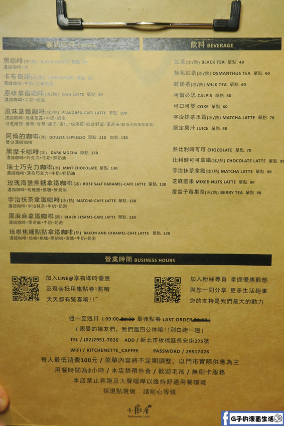 小廚房 kitchenette CAFE 菜單menu