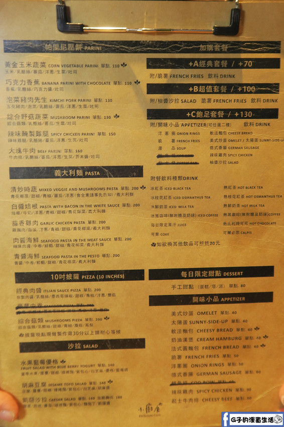 小廚房 kitchenette CAFE 菜單menu