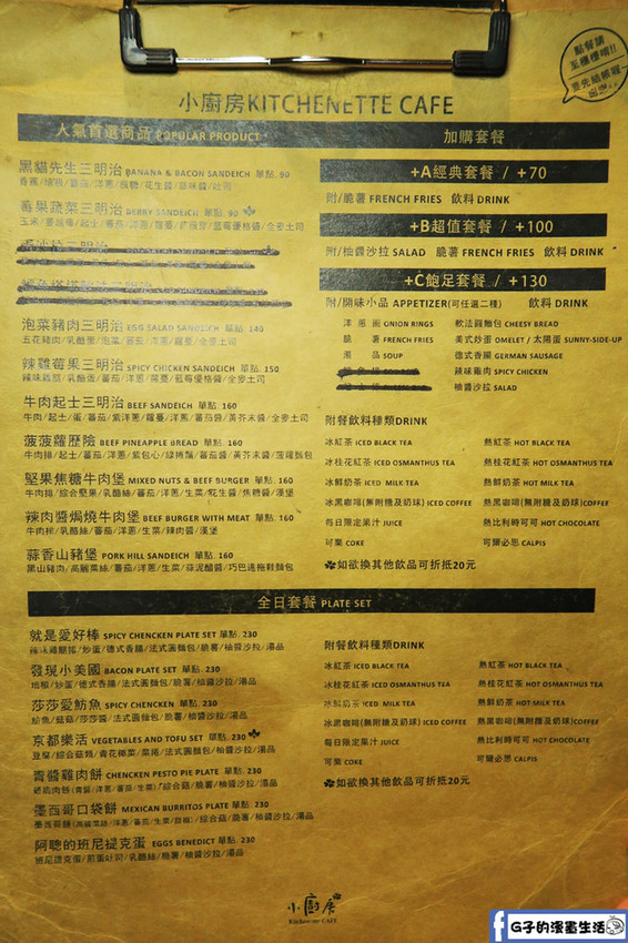 小廚房 kitchenette CAFE 菜單menu