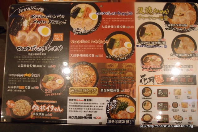 【台北中正】花月岚拉面-标榜日本原汁原味的浓郁汤头,面条q弹汤头浓!