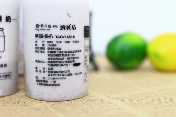 【宅配美食】香帥蛋糕-夏日限定商品！吃了會讓人停不下手的芋頭冰磚