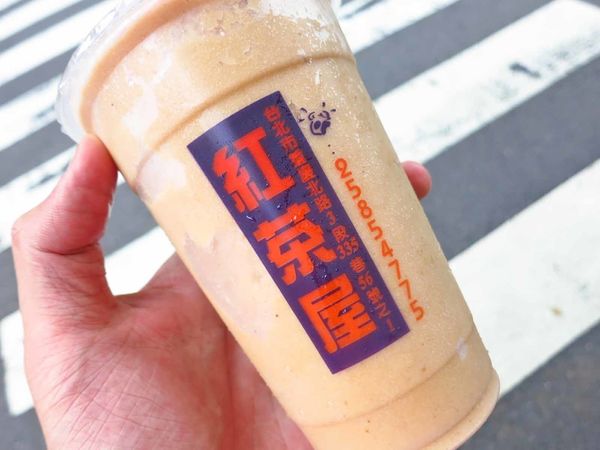 【台北美食】紅茶屋生活飲品-超便宜又好喝的紅茶與花生冰沙