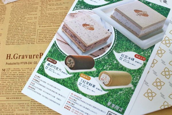 【宅配美食】香帥蛋糕-夏日限定商品！吃了會讓人停不下手的芋頭冰磚