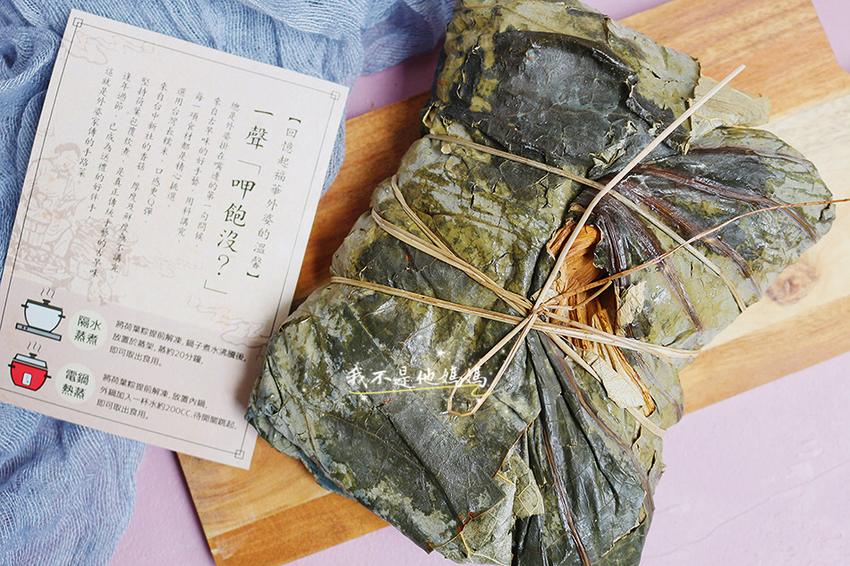 聖瑪莉,荷葉粽,北部粽推薦,南部粽推薦,港式粽推薦,外省粽推薦,荷葉粽推薦,宅配粽子推薦,粽子禮盒,端午節送禮,栗子 粽,栗子 肉粽推薦,鹹粽推薦