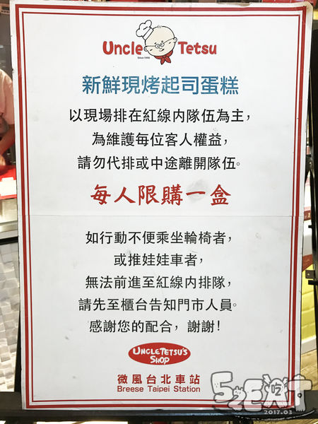 食記Uncle Tetsu蛋糕8.jpg