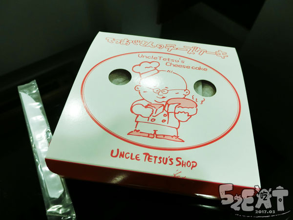 食記Uncle Tetsu蛋糕10.jpg