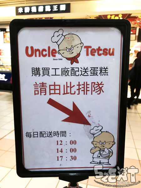 食記Uncle Tetsu蛋糕6.jpg