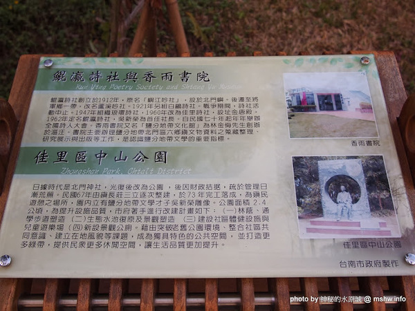 佳里中山公園(2013台南百花祭)：【景點】台南佳里中山公園@2014台南百花祭 : 花沒想像中的多,但還蠻適合散步的囉!