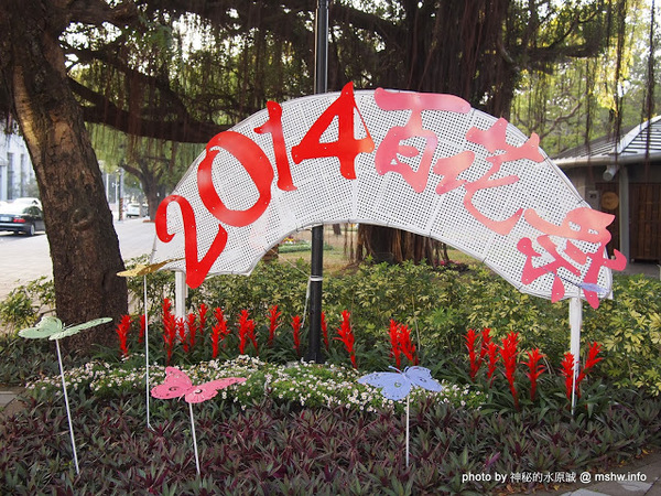 佳里中山公園(2013台南百花祭)：【景點】台南佳里中山公園@2014台南百花祭 : 花沒想像中的多,但還蠻適合散步的囉!
