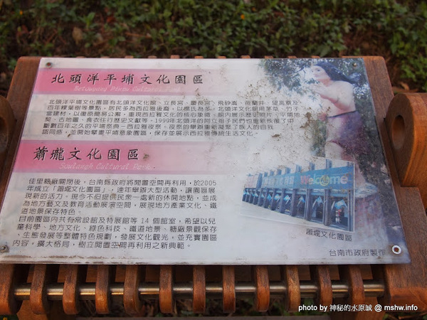 佳里中山公園(2013台南百花祭)：【景點】台南佳里中山公園@2014台南百花祭 : 花沒想像中的多,但還蠻適合散步的囉!