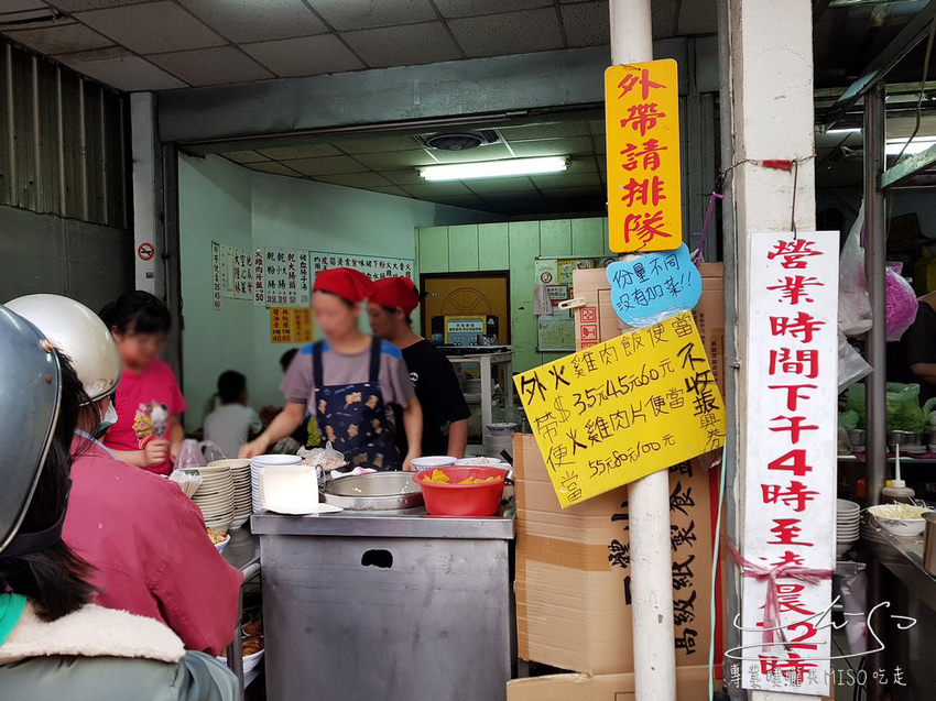 專業噗嚨共MISO吃走 阿樓師火雞肉飯 (16).jpg