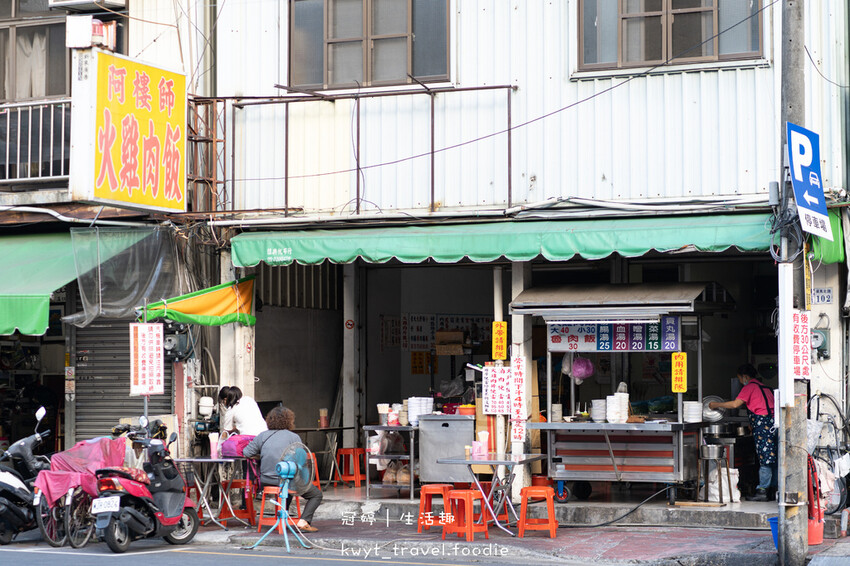 嘉義宵夜雞肉飯-阿樓師火雞肉飯-嘉義宵夜美食推薦-嘉義吳鳳北路美食推薦 (2 - 20).jpg