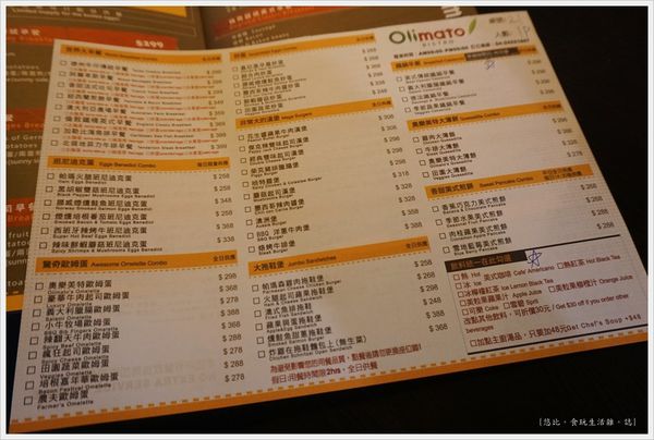奧勒美特-8-MENU.JPG