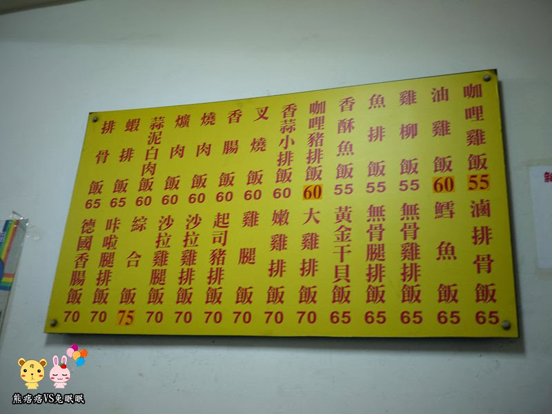 超便宜！新大陸快餐75元7樣菜