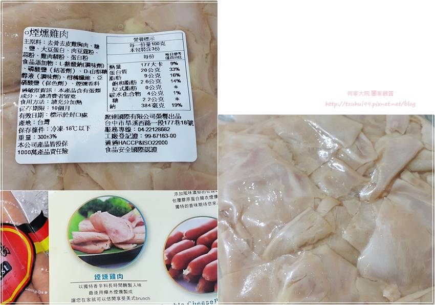 龍達德式香腸六小福&煙燻雞肉 14.jpg