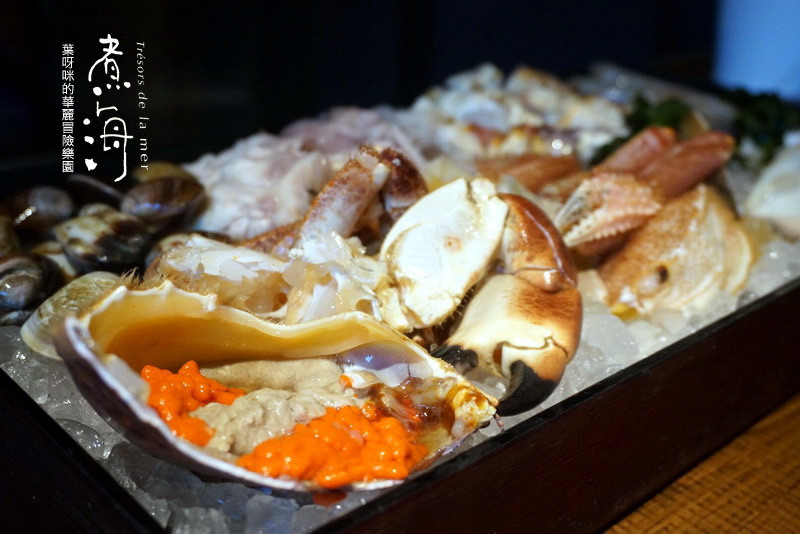三井上引水產煮海 La Mer ► 台北 中山區 ◄ 秋冬必吃鍋物火鍋料理 x 高cp值超新鮮食材．就要大啖海鮮(菜單)