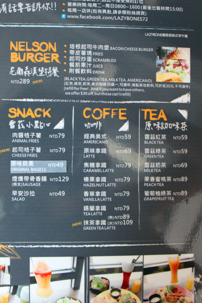 Lazy Bones懶骨頭美式早午餐：[台南]好飽好飽的美式早午餐 Lazy Bones 懶骨頭