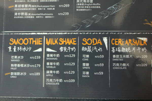 Lazy Bones懶骨頭美式早午餐：[台南]好飽好飽的美式早午餐 Lazy Bones 懶骨頭