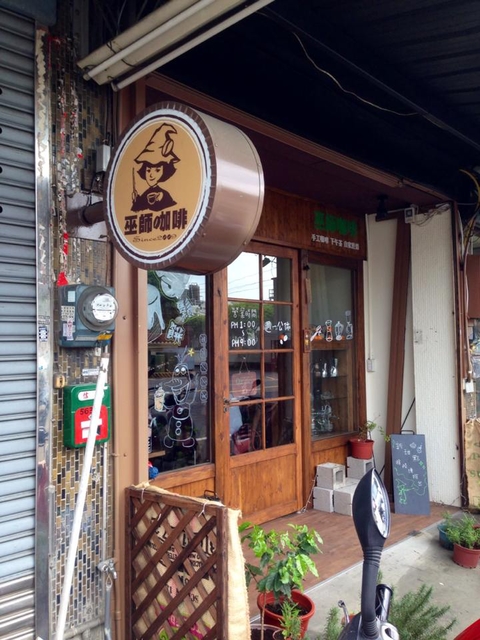 [台中] 巫師咖啡~~厚鬆餅正夯!!!