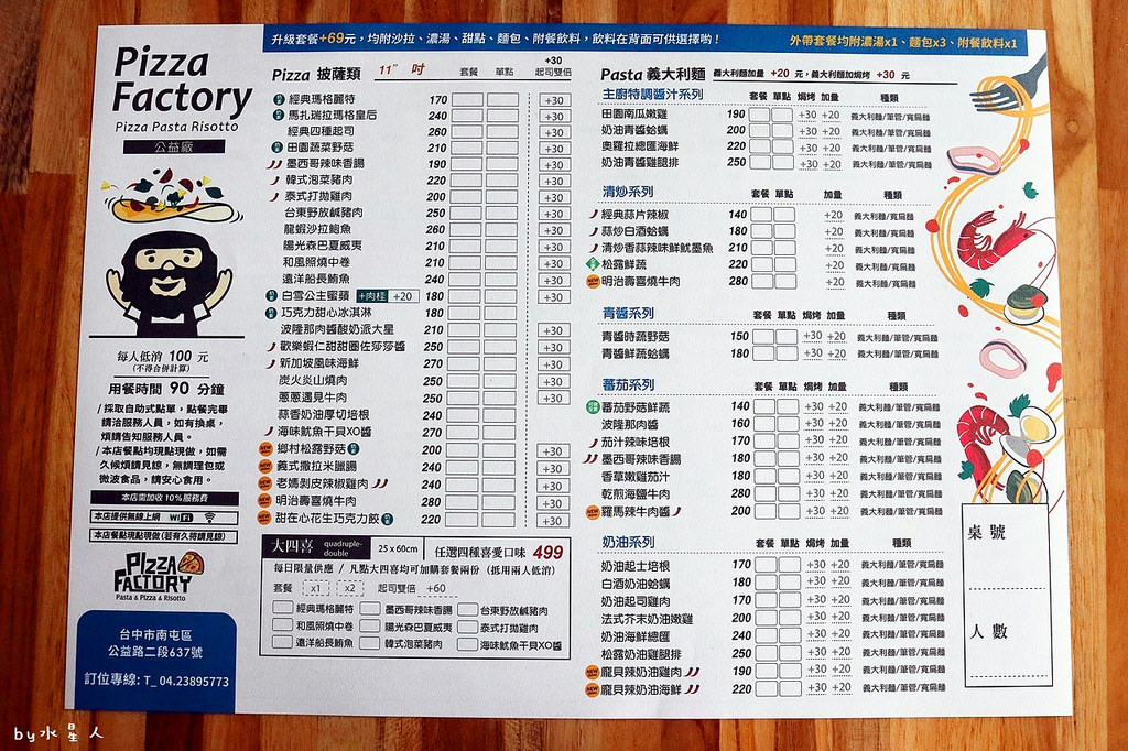 披薩工廠公益店｜價格親民份量多，超狂臭豆腐披薩登場，創意口味無極限