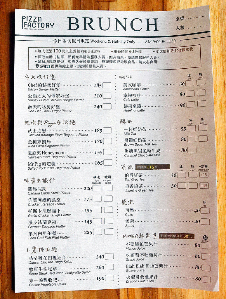 披薩工廠公益店｜價格親民份量多，超狂臭豆腐披薩登場，創意口味無極限