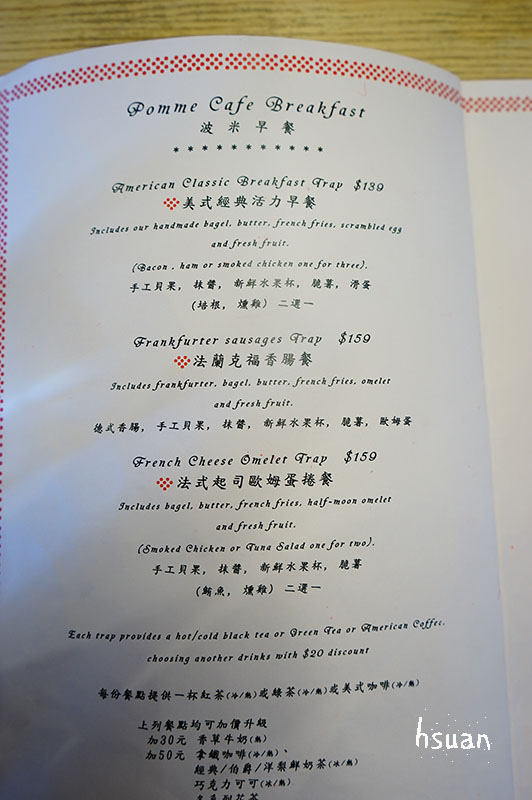 花蓮市區。Pomme波米咖啡館二館