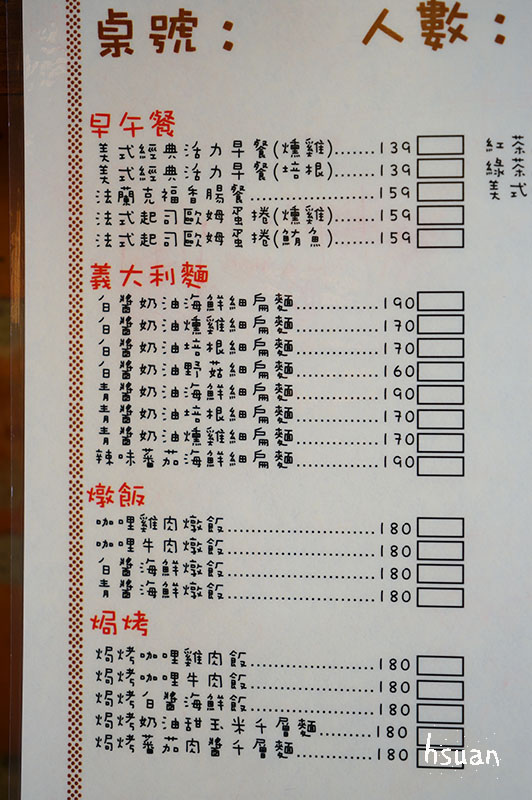 花蓮市區。Pomme波米咖啡館二館