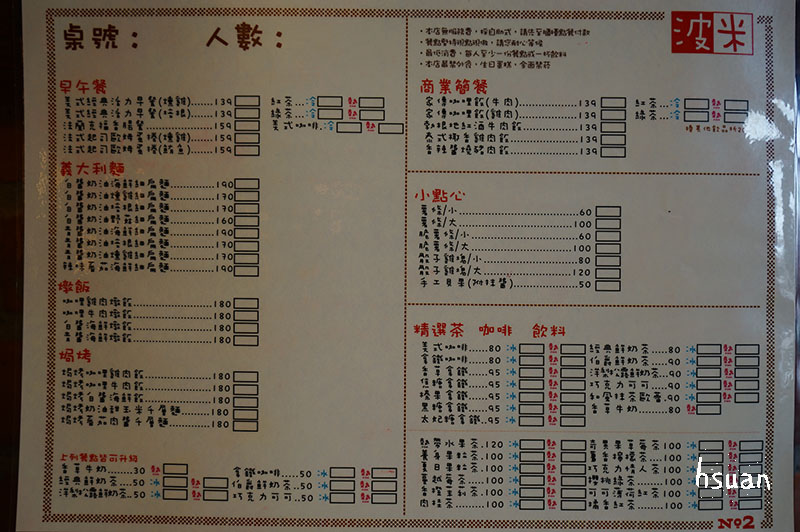 花蓮市區。Pomme波米咖啡館二館