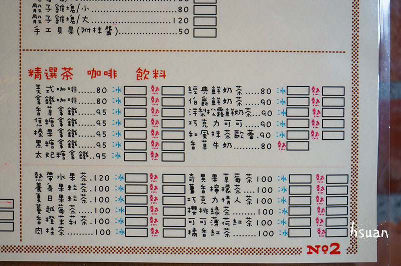 花蓮市區。Pomme波米咖啡館二館