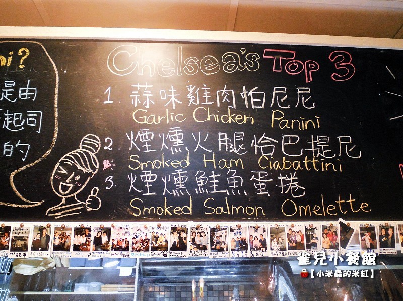 【捷運台電大樓站】雀兒小餐館 Chelseas~三重起司帕尼尼、煙燻鮭魚蛋捲、經典鬆餅盤、德式香腸蛋捲。公館早午餐推薦