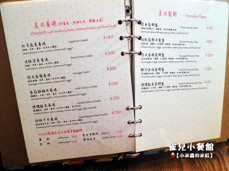 【捷運台電大樓站】雀兒小餐館 Chelseas~三重起司帕尼尼、煙燻鮭魚蛋捲、經典鬆餅盤、德式香腸蛋捲。公館早午餐推薦