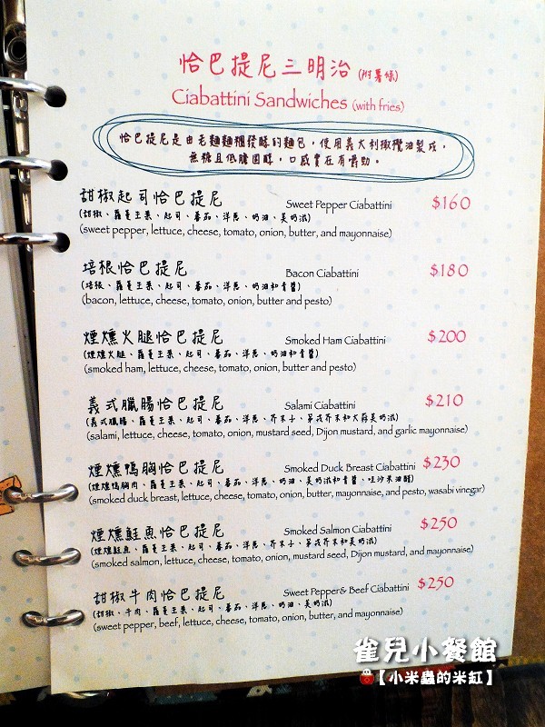 【捷運台電大樓站】雀兒小餐館 Chelseas~三重起司帕尼尼、煙燻鮭魚蛋捲、經典鬆餅盤、德式香腸蛋捲。公館早午餐推薦