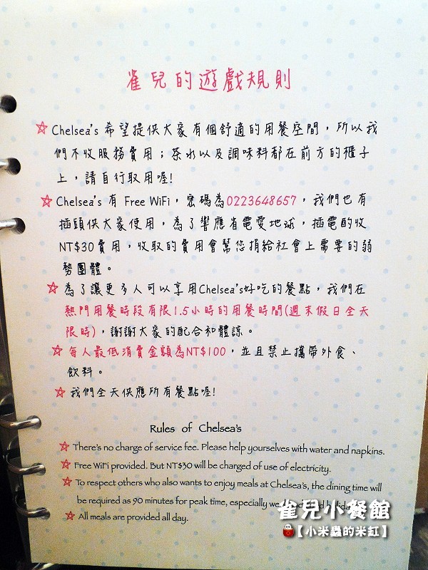 【捷運台電大樓站】雀兒小餐館 Chelseas~三重起司帕尼尼、煙燻鮭魚蛋捲、經典鬆餅盤、德式香腸蛋捲。公館早午餐推薦