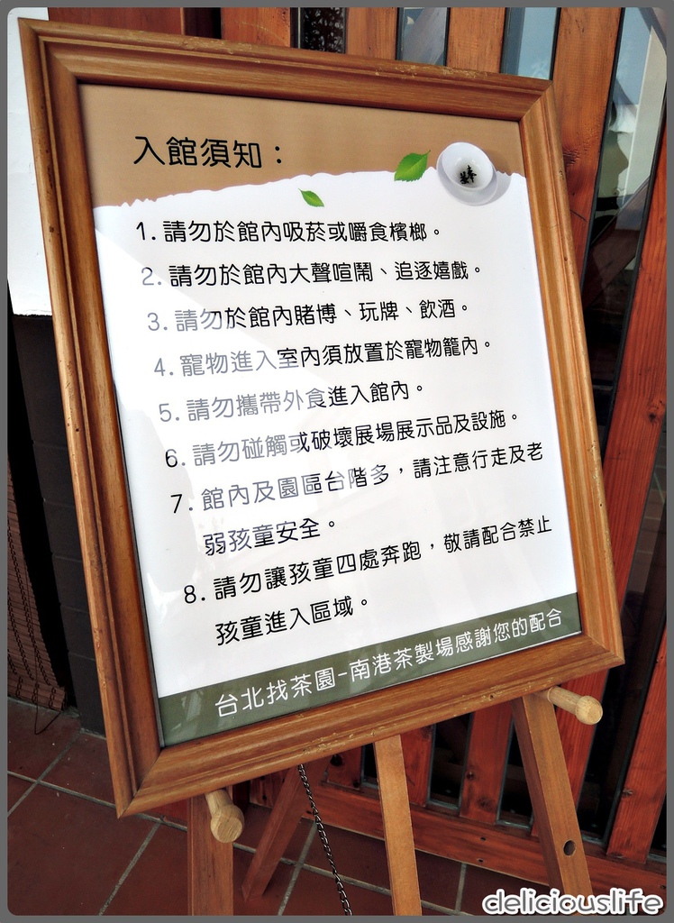 台北找茶園-10 台北找茶園-10