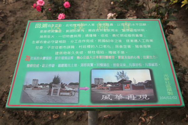 學甲蜀葵花季:【台南景點】學甲蜀葵花季~過港子風華再現/LOVE造景/蜀葵花海/三合院矮房彩繪和創意布置